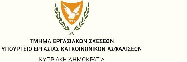 Ministry of Labour